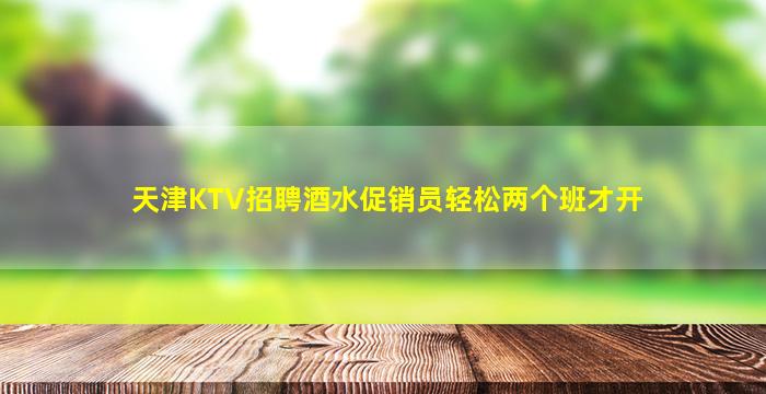 呼和浩特酒吧招聘